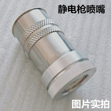 海马水性漆静电喷枪喷嘴 高效喷涂的关键组件