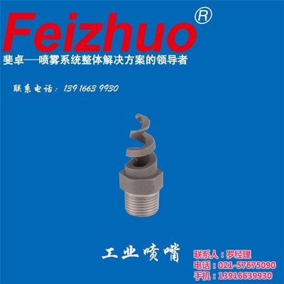 高压水喷嘴的应用与上海斐卓(Feizhuo)的创新探索